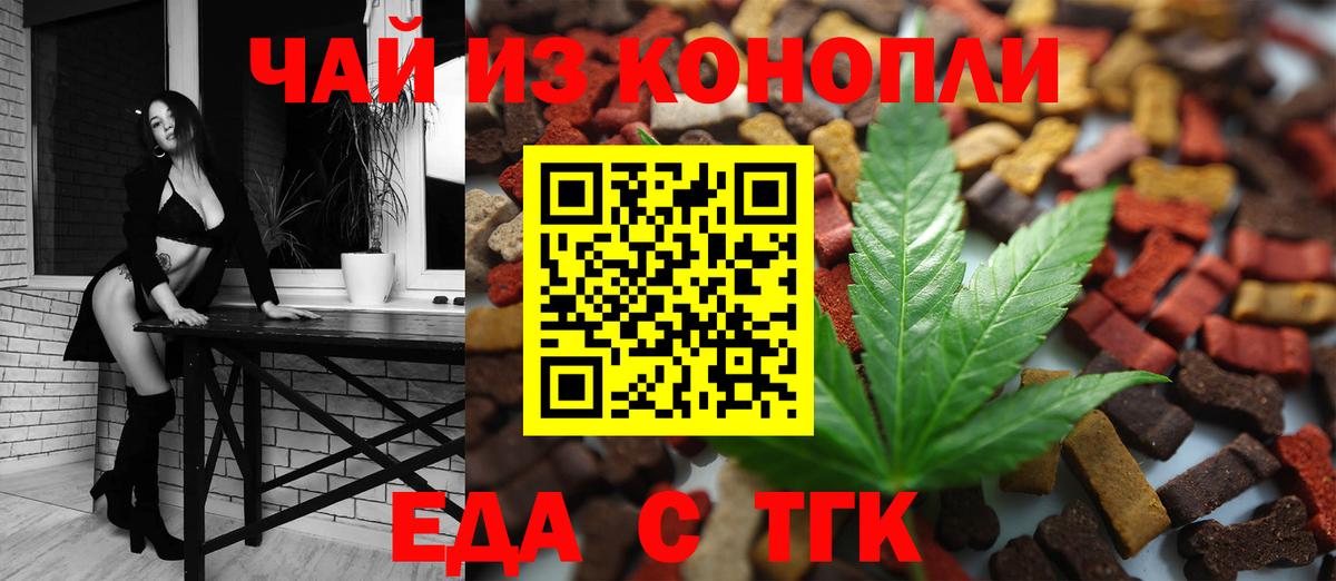 Холмск  Еда ТГК марихуана  Вход с VPN 
