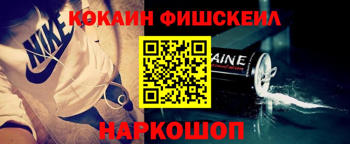 КОКАИН 97%  Вход с VPN  КОКАИН 99%  Холмск 