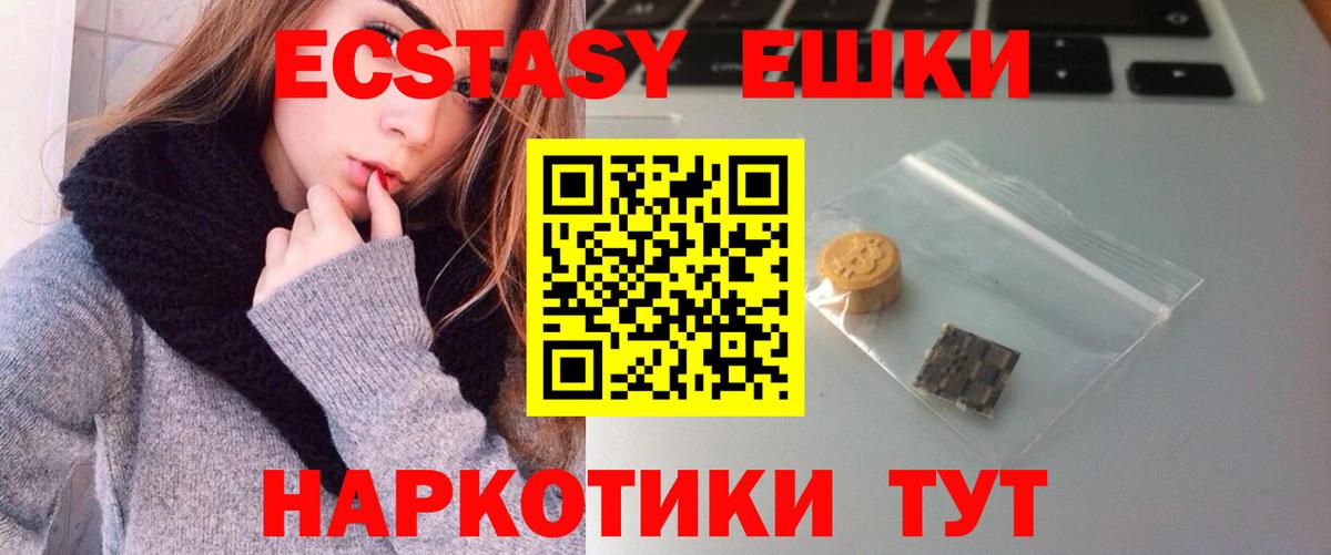 Холмск  ЭКСТАЗИ 250 мг  дарк нет какой сайт  ЭКСТАЗИ  Вход с VPN  Экстази 300 mg 