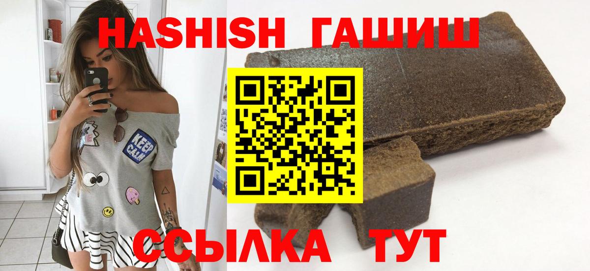 ГАШИШ хэш  купить  цена  Гашиш  Холмск  Вход с VPN  Гашиш гашик 