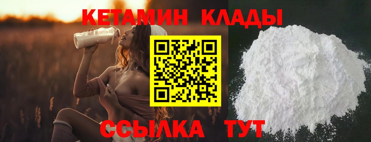 Кетамин ketamine Холмск