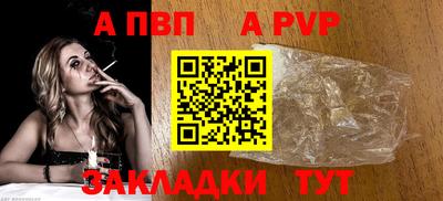 ALPHA-PVP Лесосибирск