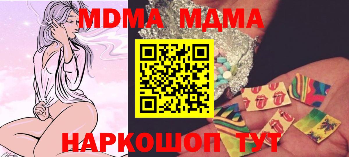 МДМА молли  МДМА молли  Холмск  MDMA  Вход с VPN 