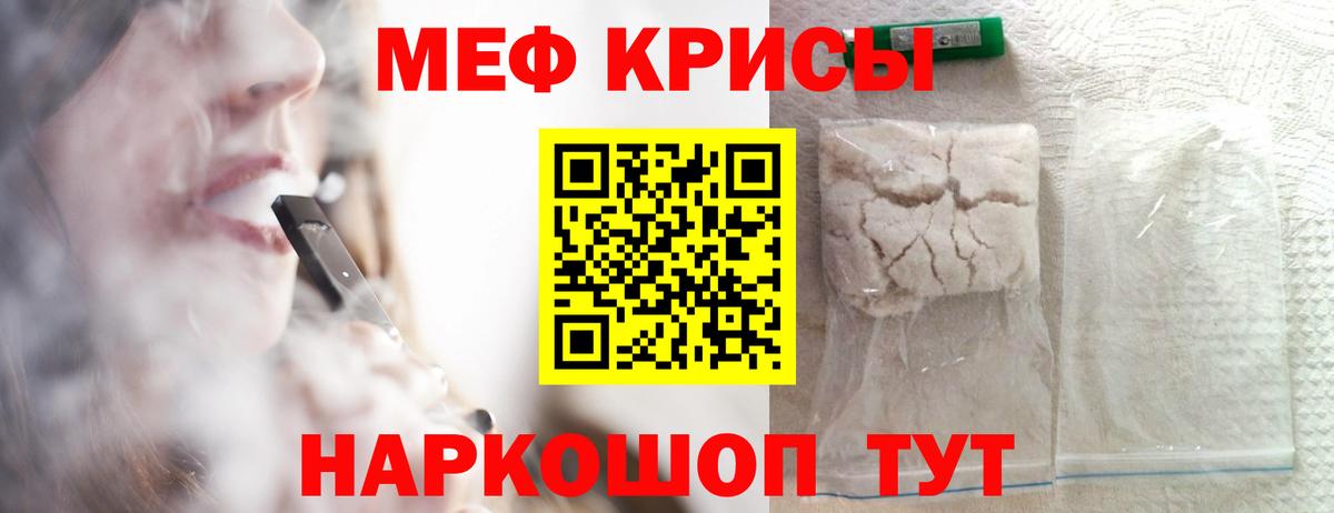 МЕФ  МЕФ кристаллы  Вход с VPN  Мефедрон  Холмск 
