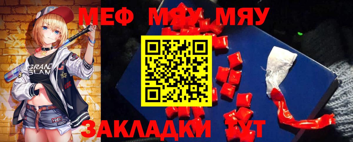МЕФ мука Холмск