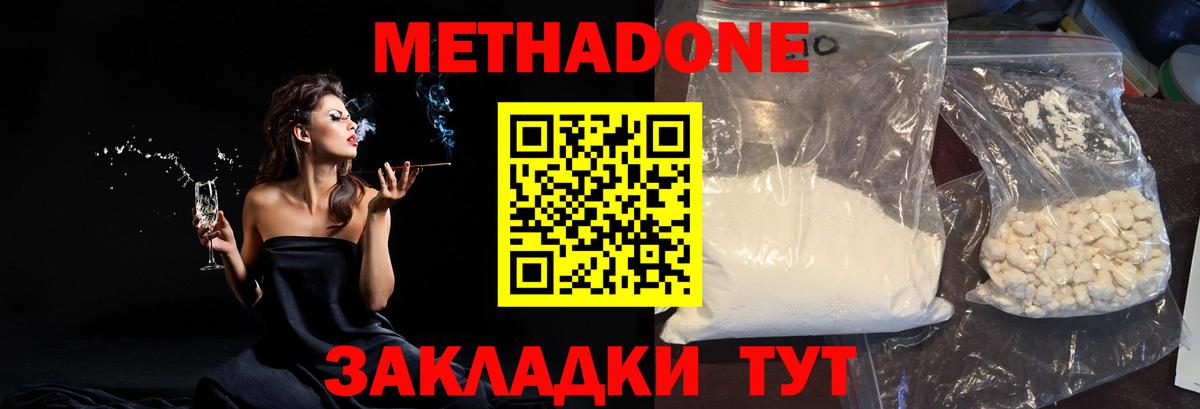Холмск    ТОР  МЕТАДОН белоснежный  Вход с VPN  МЕТАДОН кристалл 