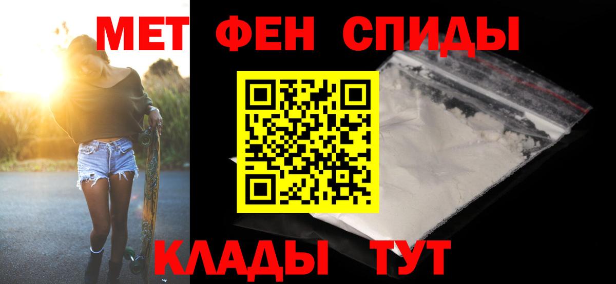 Холмск  МЕТАМФЕТАМИН кристалл  Вход с VPN  МЕТАМФЕТАМИН кристалл 