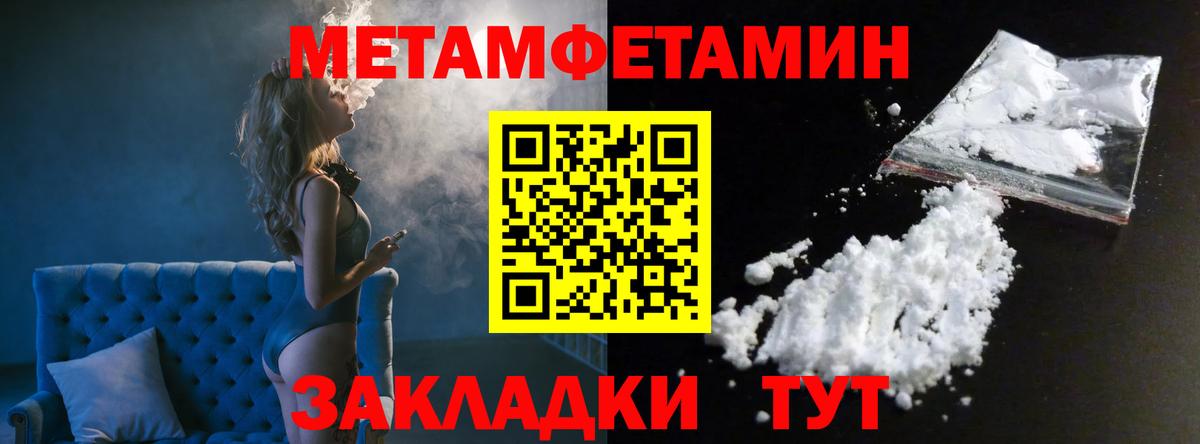 МЕТАМФЕТАМИН пудра Холмск