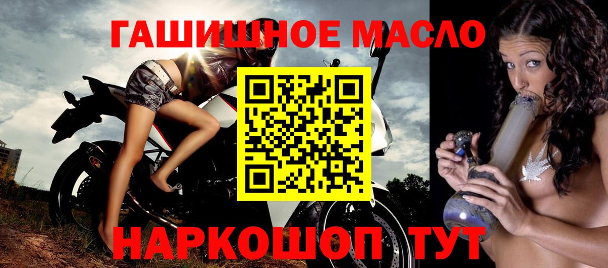 ТГК THC oil Холмск