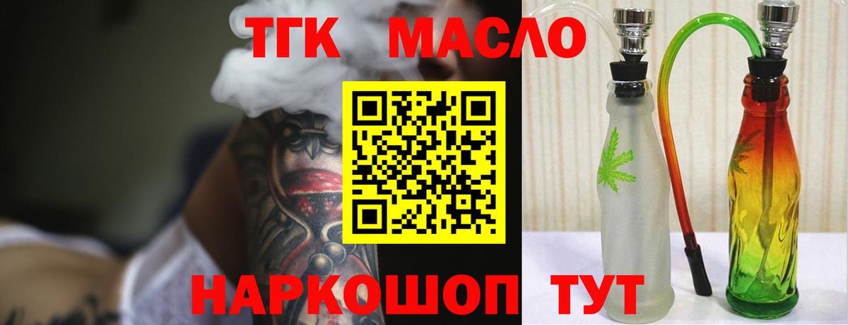 Дистиллят ТГК THC oil  как найти наркотики  Холмск  Вход с VPN 